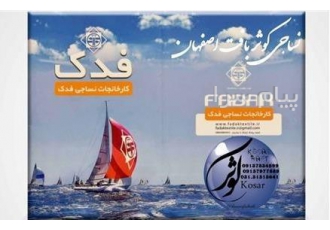 خرید پارچه ترگال و کجراه فدک