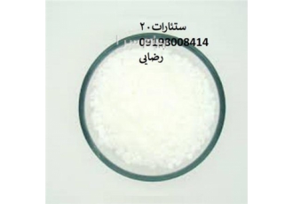 فروش ستئارات ۲۰ ستئارات 20 یک تقویت کننده نفوذ است که ساختار پوست