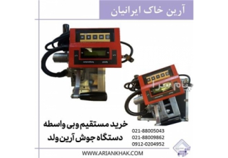 فروش دستگاه جوش ورق ژئوممبران در تهران فروش دستگاه جوش ژئوممبران ساخت