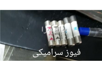 فیوزهای سرامیکی روسی نظامی بدافند و هلیکوبتر میلیتاری اف در تهران