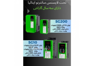 اینورتر سانترنو santerno در قدس فروش اینورتر santerno ایتالیا SG10