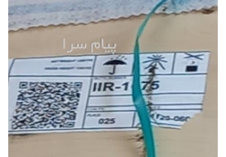 فروش مواد اولیه بوتیل BK۱۶۷۵ کائوچو مصنوعی در تهران مواد اولیه