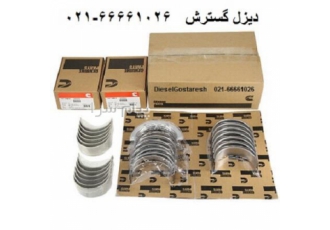 یاتاقان کمنز کامینز Cummins