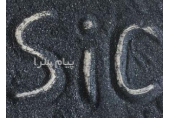 فروش سیلیکون کارباید (silicon carbide) کاربید سیلیسیوم در اصفهان فروش