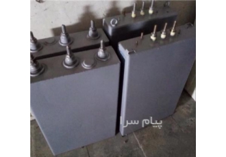 خازن روغنی خازن کتابی خازن خشک خازن دست دوم استوک در اصفهان خرید و فروش