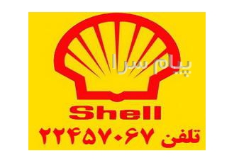 روغن شل اومالا روغن شل Omala روغن Shell شل اومالا shell omala shell