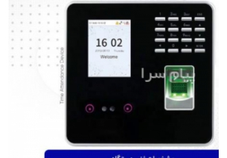 دستگاه حضور و غیاب در کرج مدل MB ۲۰ دستگاه حضور و غیاب مدل MB 20 دستگاه