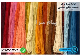 کاربرد سود سوز اور در صنایع نساجی سود سوزآور ترکیبی یونی با فرمول