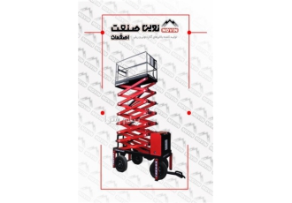 بالابر سوله در دولت آباد مدل دستگاه P250HC850 ارتفاع کاربردی 650 سانتی