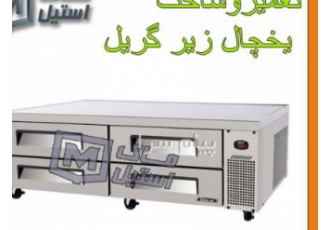 ساخت یخچالهای زیرگریل اقساطی در تهران شرکت ماک استیل برای جلب رضایت