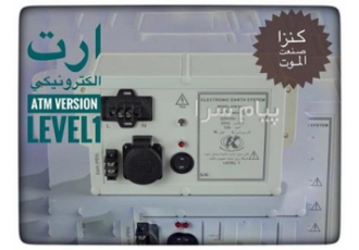 ارت خودپرداز در تهران دستگاه ارت الکترونیکی کنزا صنعت جهت تامین ارت