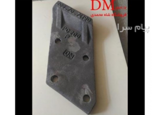 گوشه بیل کوماتسو چهار پیچ pc200 و pc220
