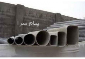 لوله سیمانی  مقاوم الیاف دار  (تبریز)