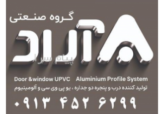 درب و پنجره دوجداره upvc و آلومینیوم یزد درب و پنجره دوجداره تولید