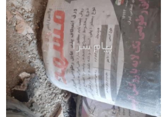 فروش ایزوگام پلاس بام مشهد زیر قیمت در ساری فروش تعداد 20 عدد ایزوگام