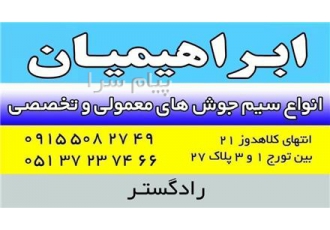 الکترودضد سایش سیم جوش ضد سایش سیم جوش سختکاری سخت ترین الکترود الکترود ضد سایش آما