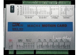 برد cncمچ تری فروش و تعمیرات برد مچ تری موشن کارت از 2 الی 6محور نصب