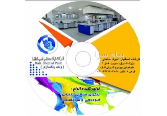 رنگسازی نیک محضر اسپادانا در سجزی رنگسازی نیک محضر اسپادانا سایت رنگ