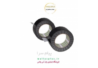 نوار درزگیر برزنتی چیست نوار درزگیر برزنتی چیست ؟ از این نوع نوار