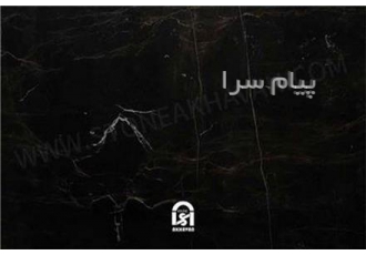 سنگ بلک رز در اصفهان سنگ بلک رز زیبایی منحصر به فرد رگه های مشکی و قهوه