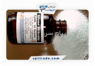 قیمت نیترات نقره در تهران کاربرد نیترات نقره پزشکی و داندان پزشکی عکاسی