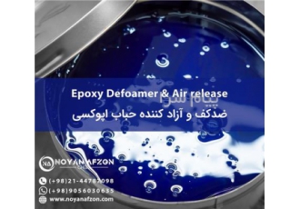 ضد کف و آنتی فوم غیر سیلیکونی NACO DF ۲۰۲۲ در تهران افزودنی ضد کف آزاد
