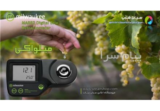 بریکس سنج میوه و موادغذایی میلواکی MA۸۸۲ در تهران بریکس سنج میوه