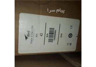 واتمترBIRD۴۳ در تهران واتمتر رادیویی برای اندازه گیری توان خروجی آنتن