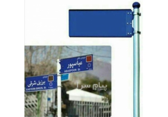 تابلو معابر