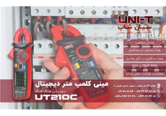 مولتی متر جیبی چندکاره یونیتی UNI T UT۲۱۰C در تهران مولتی متر جیبی