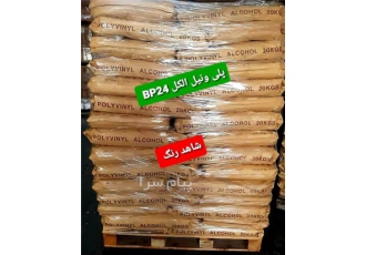 فروش پلی ونیل الکل pva در تهران فروش انواع پلی ونیل الکل PVA 2088