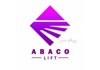 آسانسور آباکو در اصفهان مجموعه آسانسور آباکو با داشتن مجوز رسمی