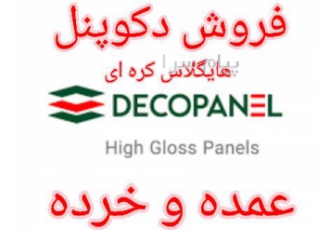 دکوپنل اکلیلی
