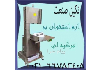 دستگاه اره استخوان بر ایتالیایی