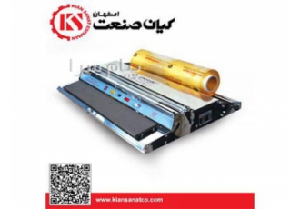 دستگاه بسته بندی استرچ