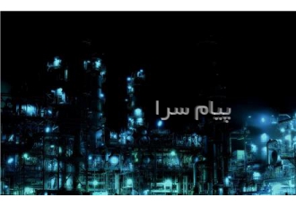 فروشنده وایت اسپریت در تهران فروشنده وایت اسپریت مجتمع نفتی پترو پویش