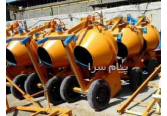 بتونیر ۳۵۰ لیتری میکسر برقی بتونیر دنده زیر در تهران نیرو موتور