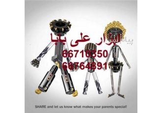 فروش انواع هلدر ها در تهران انواع هلدر های داخل و رو تراش انواع کفتراش
