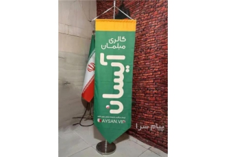 چاپ پرچم سامورایی اختصاصی در ( مشهد ) یکی از پرطرفدار ترین مدل های پرچم