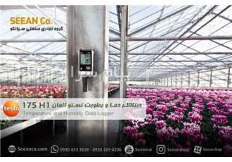 دما و رطوبت سنج دیتالاگر و ترموگراف تستو آلمان TESTO ۱۷۵ H۱ در تهران