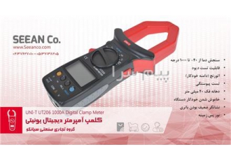 آمپرمتر کلمپی اتورنج ارزان یونیتی UNI T UT۲۰۶ در تهران آمپرمتر کلمپی
