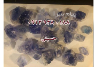 فروش سنگ نمک آبی کاملا خالص