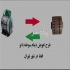 تعویض دینام کولر سوخته با نو در تهران الکترو سیم پیچی سعید فروش انواع