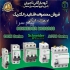 فروش اشنایدر اصفهان صنایع برق تاجیران فروش محصولات اشنایدر در استان