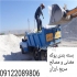 فروش مصالح ساختمانی و حمل نخاله در تهران مصالح عمده و خرده سریع و ارزان