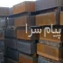 ورق فولاد آلیاژی ورق هاردوکس در تهران بورس ورق آلیاژی ورقهای ضدسایش