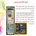 فروش تابلو فرمان میترون ترکیه در تهران شرکت گیتا فراز این تابلو فرمان