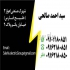 مجری چاه ارت و ارتینگ در سراسر استان خوزستان و اهواز طراحی مشاوره و تست