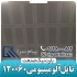 سقف کاذب تایل آلومینیومی در پردیس شرکت پارت نیک صنعت تولیدکننده طراح