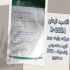 فروش انواع تیتان Tio۲ در تهران توزیع انواع تیتانیوم R105 R900 R104